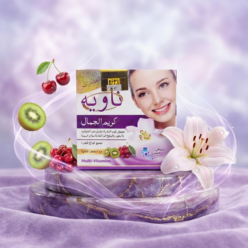 NAVIA BEAUTY CREAM FOR WOMEN
