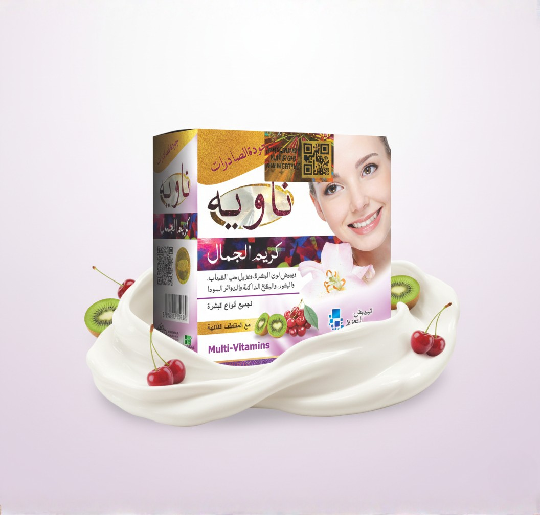 NAVIA WOMEN CREAM EXPORT SMALL